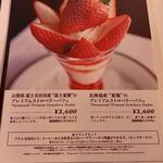 資生堂パーラー - 