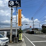 丸池製麺所 - お店は通り沿い、駐車場も有ります。