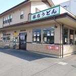 藤店うどん - 