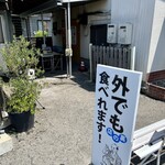 丸池製麺所 - 天気が良ければテラス席も雰囲気が良いです。
