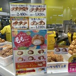 Beard papa - 