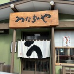 Sapporo No Unagiya - 