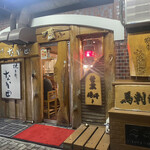 Yakitori Nakata - 