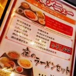 Heiwa Hei - 定食は野口英世です。