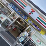 セブンイレブン - 