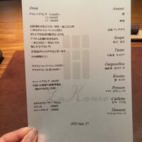 ラ カンロ - 