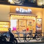 とんかつ 松のや - 外観