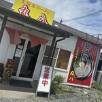 久留米ラーメン丸八 - 