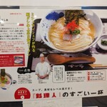 日本料理うしお - 