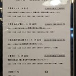 日本料理うしお - 