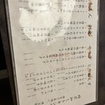 時不知 個室で美味い、酒と飯。 - 