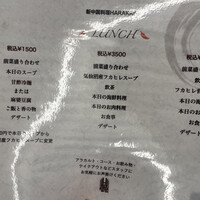 新中国料理HARAKAWA 北新地店 - 