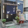 Nihonshu Dainingu Eizaburou - 日本酒ダイニング 栄三郎