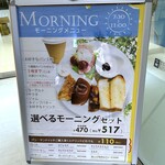 神戸屋ブレッズ - ◆以前は「パン食べ放題」だったのですが、現在は5種類5枚まで。 奥に広めのイートインスペースがあります。