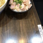 町田汁場 しおらーめん進化 - 鶏塩飯