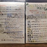 日本酒ダイニング　栄三郎 - ランチメニュー