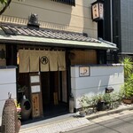 丹想庵　健次郎 - 