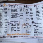 明日香 大和店 - 