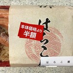 仙令平庄 - はらこ飯～半額