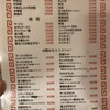 博多王将 照葉スパリゾート店