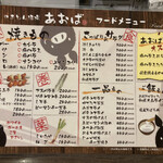 やきとん酒場あおば - 