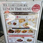 神戸屋レストラン - 外看板