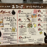 やきとん酒場あおば - 