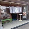 清寿司 本店