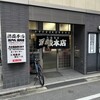 源蔵本店