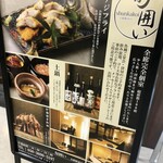 Koshitsu To Robata Izakaya Shunkakoi - 