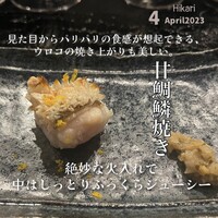 HIKARI - 