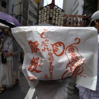 膳處漢ぽっちり - 