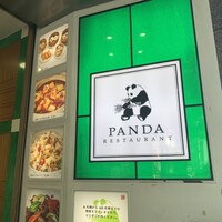 パンダ レストラン - 