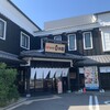 回転鮨 魚太郎 半田店