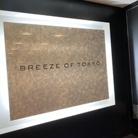 ブリーズ オブ トウキョウ - 