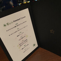 天空焼肉 星遊山 - 