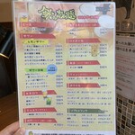 食べ飲み放題 焼肉ダイニング ちからや - 