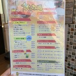 食べ飲み放題 焼肉ダイニング ちからや - 