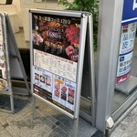 食べ飲み放題 焼肉ダイニング ちからや 品川店 - 