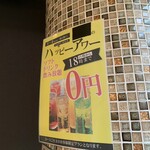 食べ飲み放題 焼肉ダイニング ちからや - 