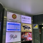 食べ飲み放題 焼肉ダイニング ちからや 品川店 - 