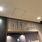 弘前煮干し中華そばスタンド ニボる? - 