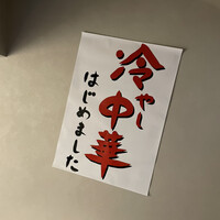 隼 - 