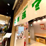 弘前煮干し中華そばスタンド ニボる? - 