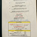 トラットリア ダイ パエサーニ - パスタなどのメニュー