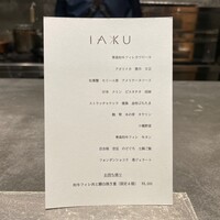 IAKU  - 
