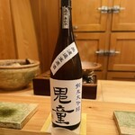 Sushi Iwao - 鬼童 純米大吟醸 無濾過生原酒