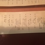 紀尾井 なだ万 - 