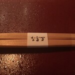 紀尾井 なだ万 - 