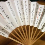 Kyou Tei Daikokuya - 品書きは扇子で供される